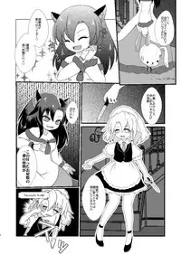 (Rekishitai Hoonoji) ルーディ・リリー (Touhou Project)