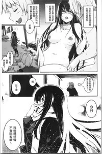 Kiss Shite, Sensei. - Kiss me, Teacher