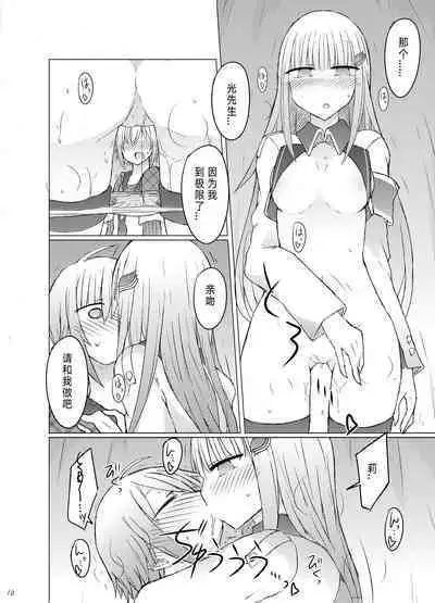 Nanika Kuuki Amakune?