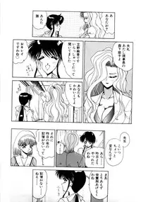 [Nakami Yoshikage] Innyu Gakuen