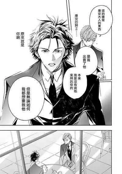 [Seina Anji] World's End Blue Bird | 末世青鸟 Ch. 4-10 + 特典 [Chinese] [Digital]