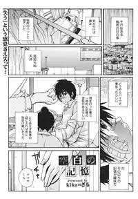 COMIC 0EX Vol. 18 2009-06