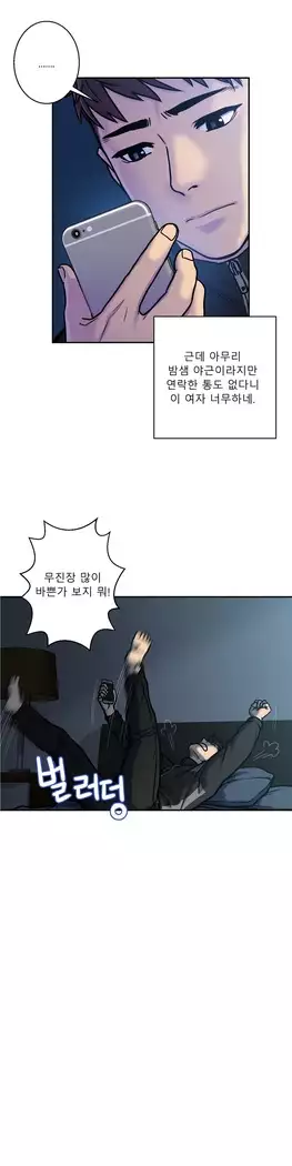 Ghost Love Ch.1-26.5