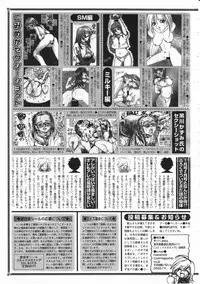 Comic Megastore 2001-03