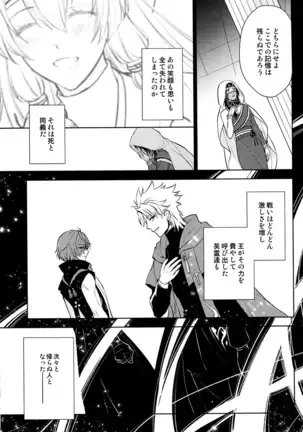 Tada Aoisora no Sitade Ue /Part 1