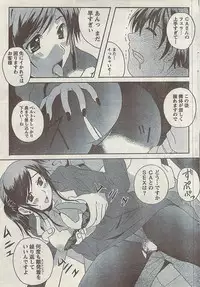 Comic Doki! Special 2007-10