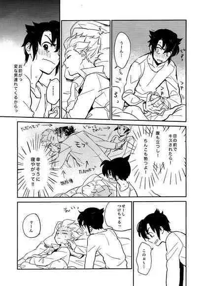 (Seishun Cup 6) [Pantu to Kutsushita (Pantu)] Gay to Nonke no Sennichi Sensou 2 (Inazuma Eleven)