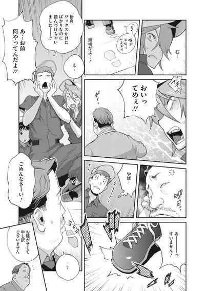 Kimama Tawawa Manana 1-5