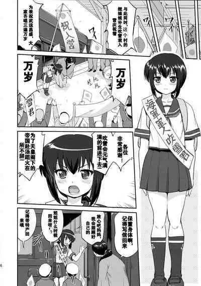 (C88) [Takotsuboya (TK)] Teitoku no Ketsudan Showa 16-nen no Haisen (Kantai Collection -KanColle-) [Chinese] [卞赤鲤汉化](个人修正）