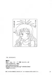 (C74) [VOLTCOMPANY (Asahimaru)] Harenchi Fuukiiin Yui (To LOVE-Ru)