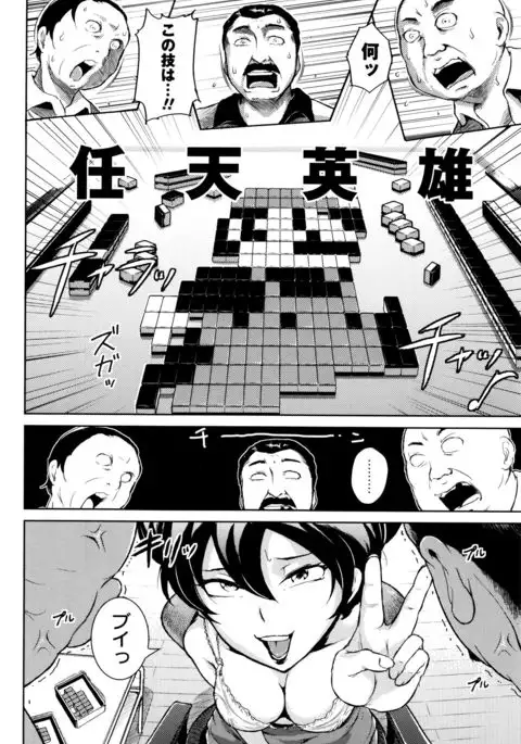 Ero BBA ♥ Dosukebe Ha Sengen