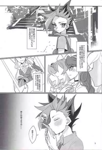 [Kiku ichi] Kimiiro (Yu-Gi-Oh! ARC-V)