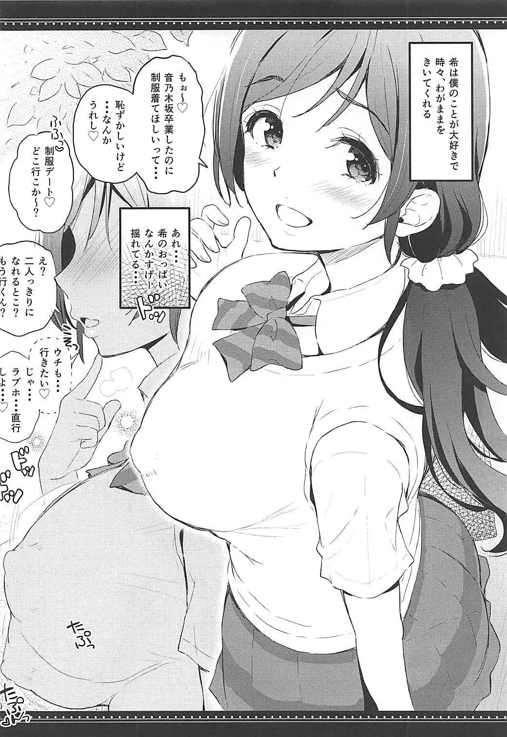 Tengu Kotengu COLLECTION