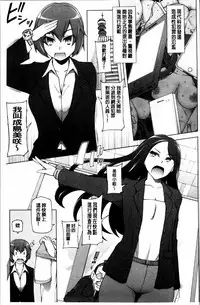 [Miito Shido] Dosukebe Appli [Chinese]