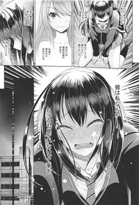 (COMIC1☆11) [Tamanegiya (MK)] Aizen no Katachi (THE IDOLM@STER CINDERELLA GIRLS)