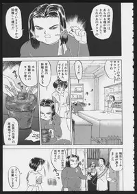 [Anthology] COMIC A-UN 5