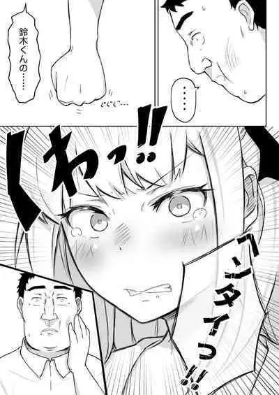 [Nekomimi-san Kaku] Ayatsuri Roshutsu Vol.1 ~Yua-chan to Genkai Toppa Shuuchi Roshutsu Date Hen~