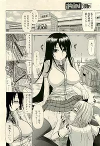 COMIC RiN 2009-04 Vol.52