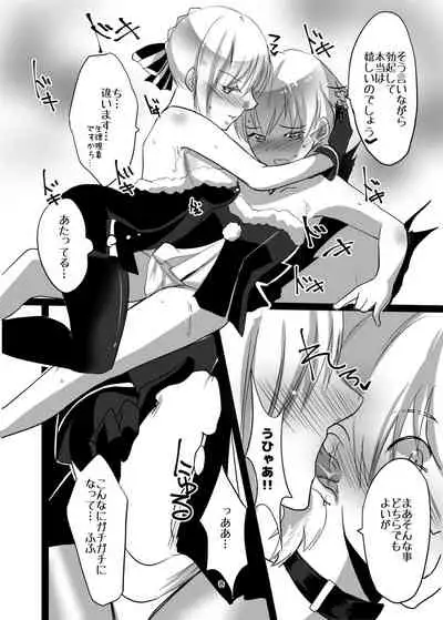 [Guminchu (Yorutori)] Santa Alter to Ko-Gil (Fate/Grand Order) [Digital]