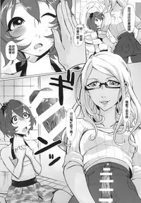 [Inarizushi (Omecho)] Doutei wa Natsu Shojo o Ushinau [Chinese] [銀人個人漢化] [Digital]