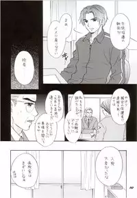 (C65) [PERFECT CRIME (REDRUM)] You and Me Make Love 7th