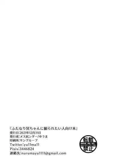 (C99) [Messzylinder (Yuma)] Futanari Mei-Chan Ni Horaretai Hitomuke Hon | A Book For People Wanting to be Dicked Down by a Futanari Franziska (Ace Attorney) [English] [head empty]