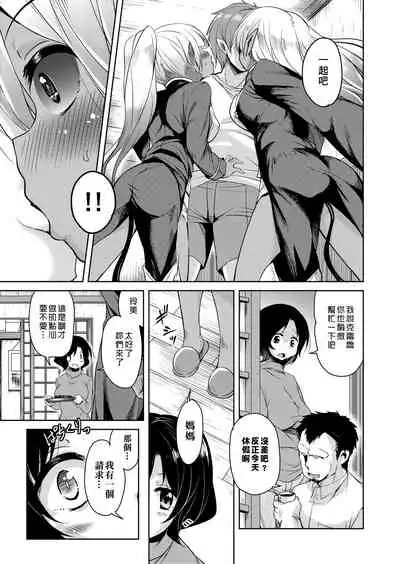 Boukoku Maou no Hoshihiko-kun | 亡國魔王的星彥君