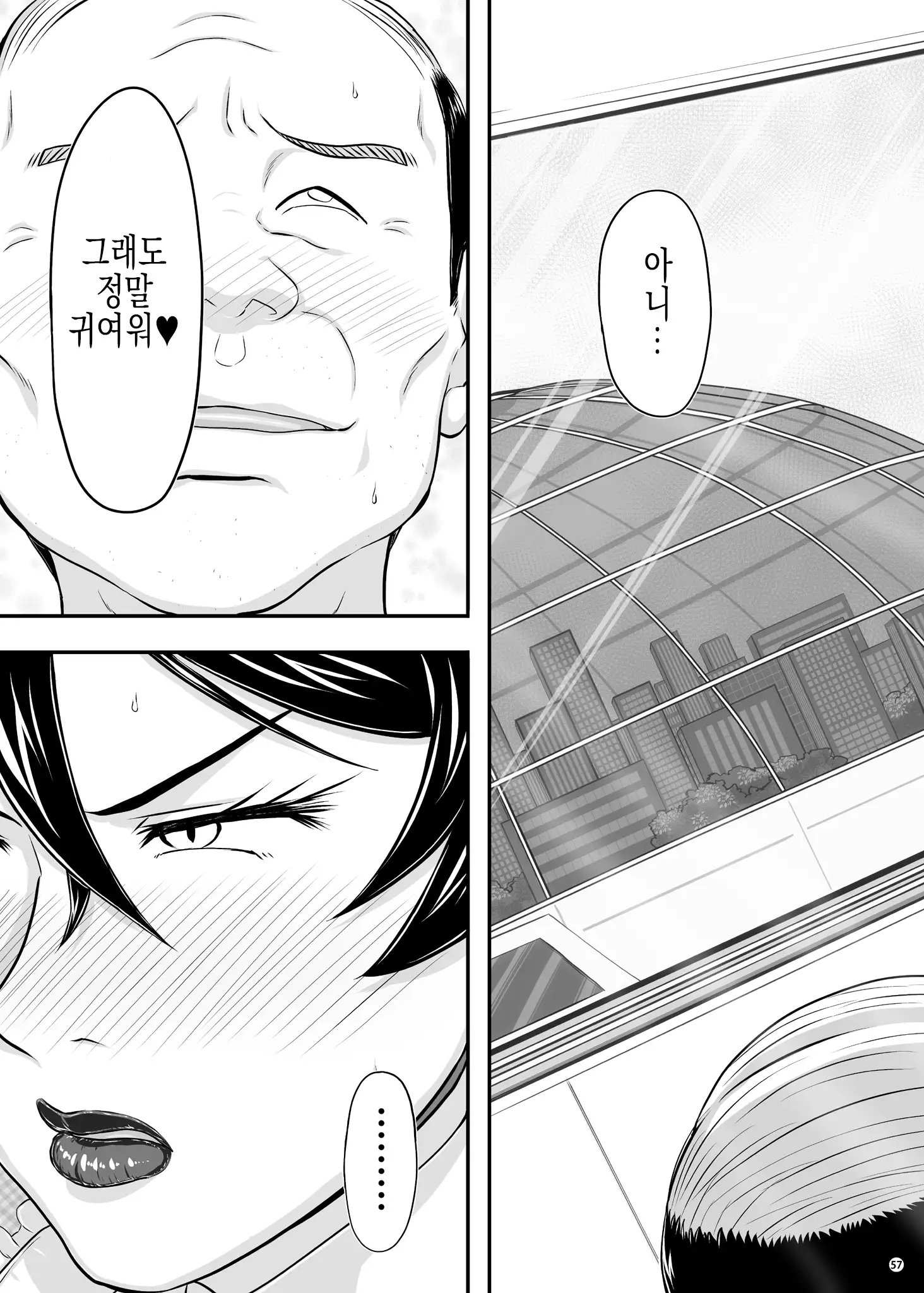 MARS EXPLORER III Misao