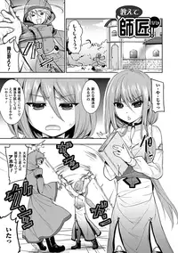 [Ohkami Ryosuke] Chichimonogatari [Digital]