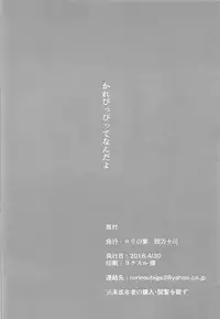 (COMIC1☆13) [Rorinoutage (Shimantogawa)] Saimin Sabcal Kusozako Iintyou (Mito Tsukino)