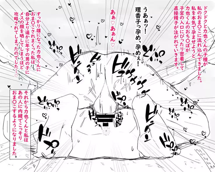 Boshi netorare fūkei ~ ya 〇 Za no on'na ni natta haha ~