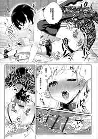 [Binto] Itoko wa Kiken na Joou-sama (Gekkan Web Otoko no Ko-llection! S Vol. 31)[Chinese][人生短短幾個秋漢化組] [Digital]