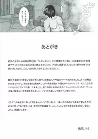(C92) [Once Only (Momofuki Rio)] Raikou Mama ni Amaetai (Fate/Grand Order)