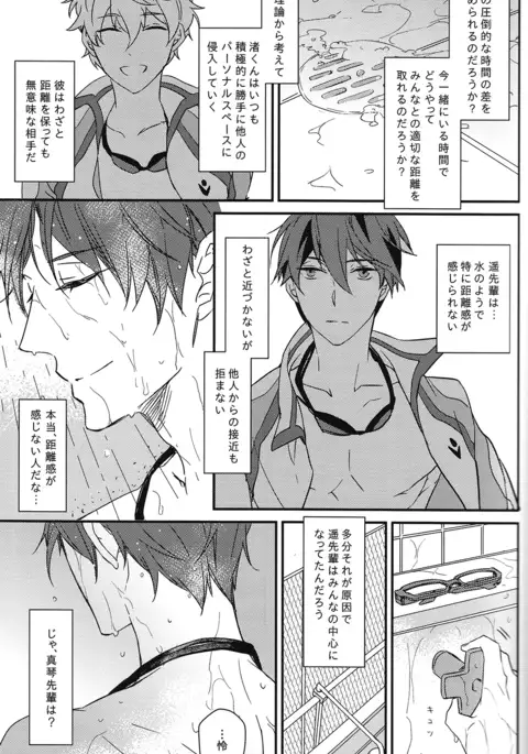 Himitsu Kyori Zero Centi