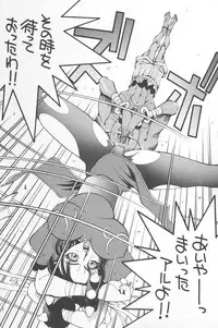 (C43) [Ganso Sonoda Ya (Various)] Chousen Ame Ver.02 (Various)