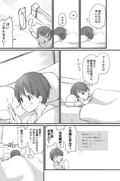 二人はそこまで親しくない。3