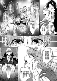 [Saotome Mokono] Kyououji no Ibitsu na Shuuai ~Nyotaika Knight no Totsukitooka~ 1 [Chinese] [瑞树汉化组] [Digital]