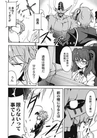 [Anthology] EROGROS Vol. 5 [Digital]