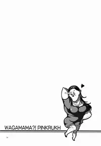 (C83) [Oracle Eggs (Suihi)] WAGAMAMA! PINK RUSH (Magi The Labyrinth of Magic)