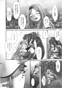 [Anthology] Toushin Engi Vol. 4