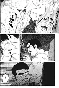 [Tagame Gengoroh] PRIDE Vol. 1 [Chinese]