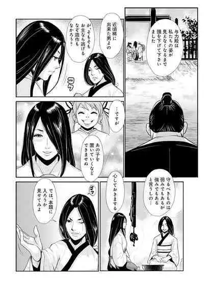 Harami samurai（1-15）