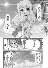 [PNO Group] Iriya bun hokan keikaku! 2,3,4 pack [DIGITAL]