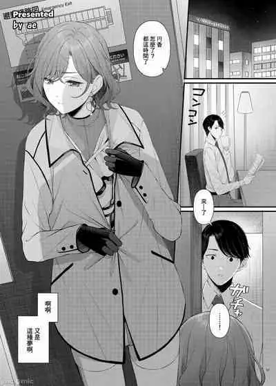 [Kakuzatou (Various)] ShinyM@S Icha Love Ero Goudou Iyashika Onna Cup (THE iDOLM@STER: Shiny Colors) [Chinese] [禁漫漢化組] [Digital]