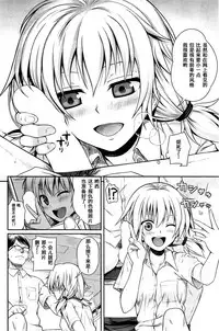 [Shimanto Shisakugata] Jikan o Tomerussu! (COMIC Kairakuten 2014-09) [Chinese] [嗶咔嗶咔漢化組]