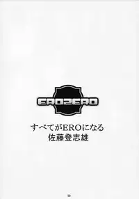 (C71) [Nukowata (Various)] EROZERO (Zero no Tsukaima)