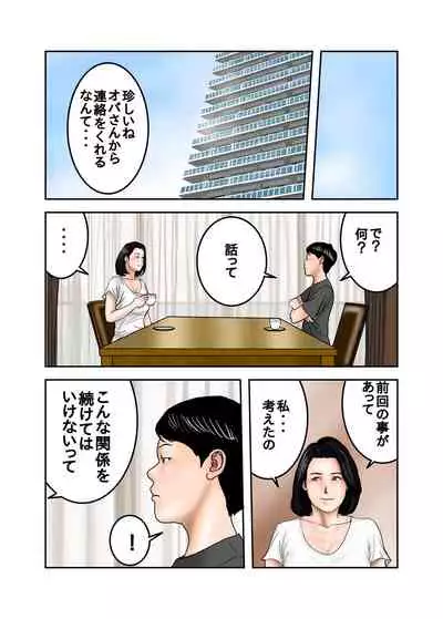 My Bully's Mom is My Cumdump 1 & 2