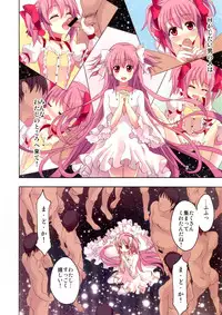 [Otabe Dynamites (Otabe Sakura)] Mahou Fuzoku Deli heal Magica 4 (Puella Magi Madoka Magica) [Digital]