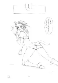 (C63) [BM Dan (Doumeki Bararou)] Unlimited BABEL (Soulcalibur, UNLIMITED:SaGa)