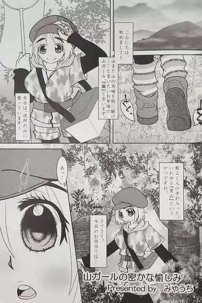 (Ryonaket 8) [Zemribbon (Various)] Iskembe